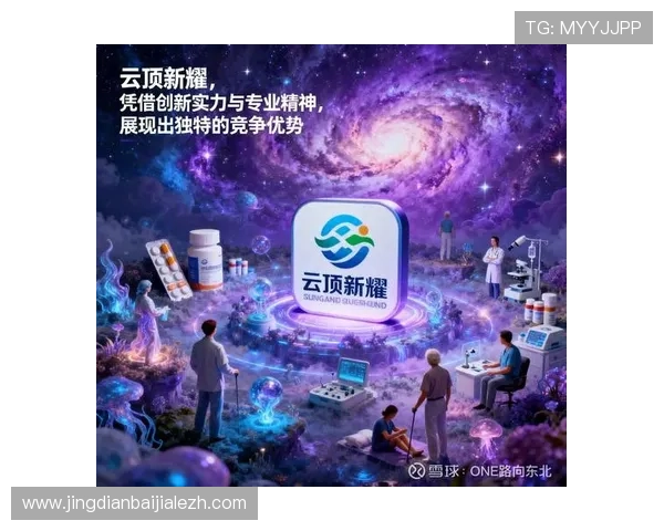 云顶新耀官网登录最新动态及平台功能升级介绍与使用指南