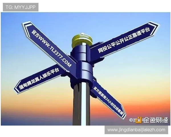 AG真人娱乐官网平台最新安全保障措施全面升级确保玩家资金与信息安全 AG真人娱乐官网平台最新安全保障措施全面升级确保玩家资金与信息安全