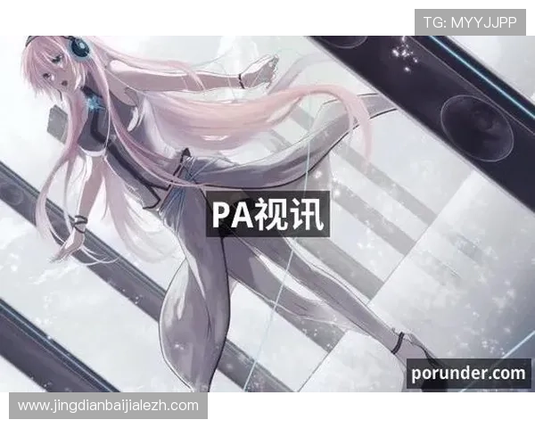 PA视讯网页官网最新版本上线，丰富游戏资源与安全保障全面升级