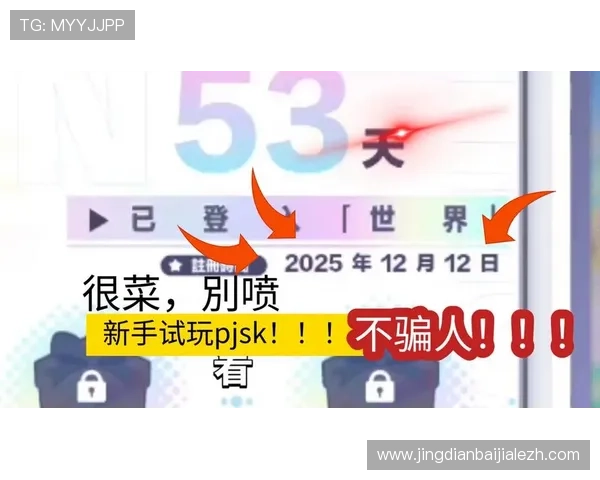 天博真人app克罗地亚官网新手注册指南与试玩体验推荐