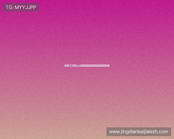 如何在OG真人app中快速注册账号,享受高品质的真人娱乐服务 如何在OG真人app中快速注册账号,享受高品质的真人娱乐服务