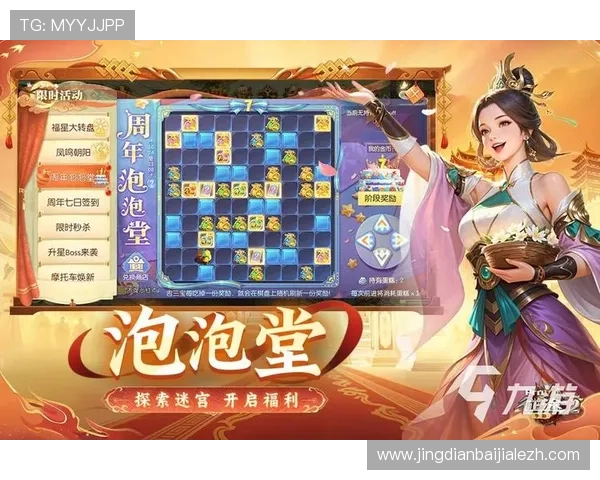 爱游戏全站app在线平台拥有安全稳定的游戏环境，保障玩家账号信息安全和游戏体验的顺畅流畅