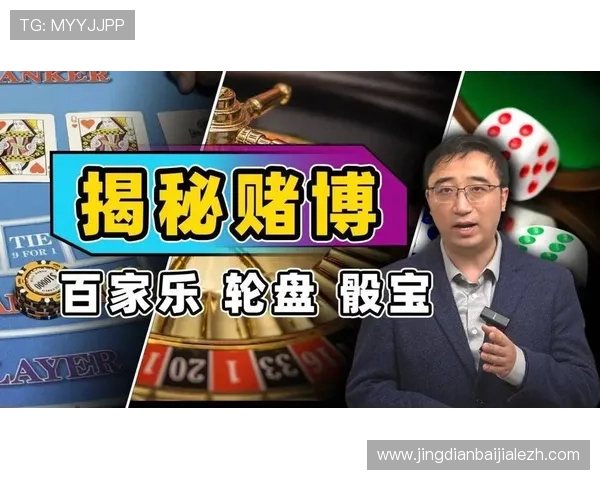 澳门百家乐官网最新优惠活动不断，丰富的彩金奖励助你轻松提升游戏胜率