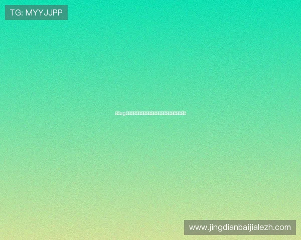 关于ag视讯网址的安全性分析与实用指南,帮你轻松规避风险 关于ag视讯网址的安全性分析与实用指南,帮你轻松规避风险