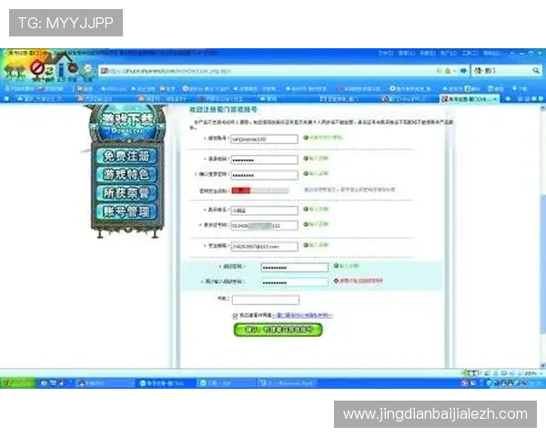 最新真人注册大全app合集，提供安全便捷的多款游戏账号注册解决方案