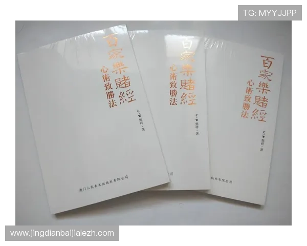 满冠百家乐最新攻略分享让你在游戏中稳操胜券