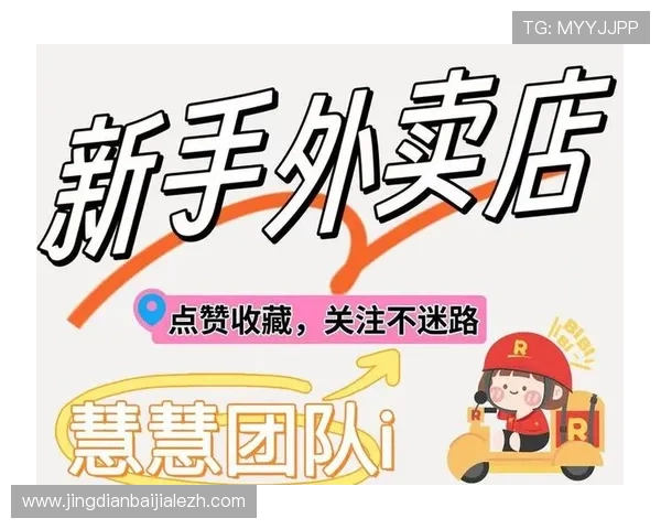 百家外卖官方下载教程，详细操作流程帮助新手用户顺利安装使用