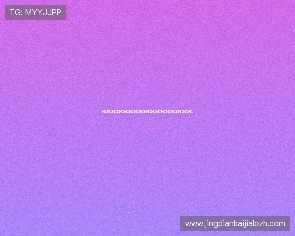 世界杯加拿大对阵卡塔尔比赛中两国国旗的历史背景与在国际体育舞台上的象征意义
